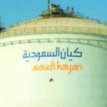 كيان السعودية ترفع مخصص الإيثان لدعم خططها التوسعية