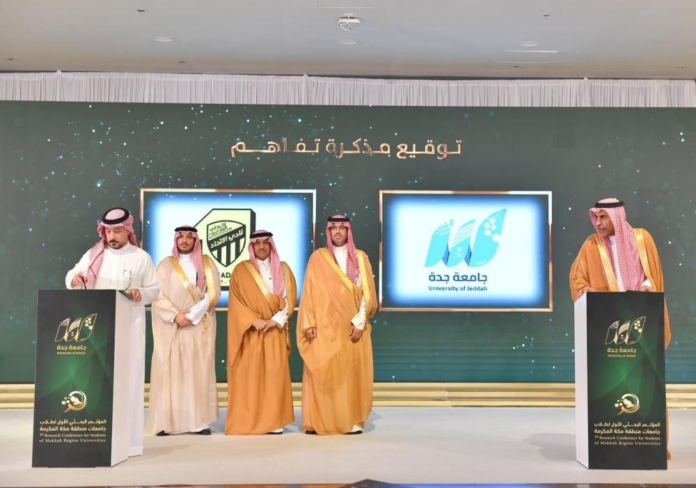 محافظ جدة يشهد ختام المؤتمر البحثي الأول لجامعات مكة