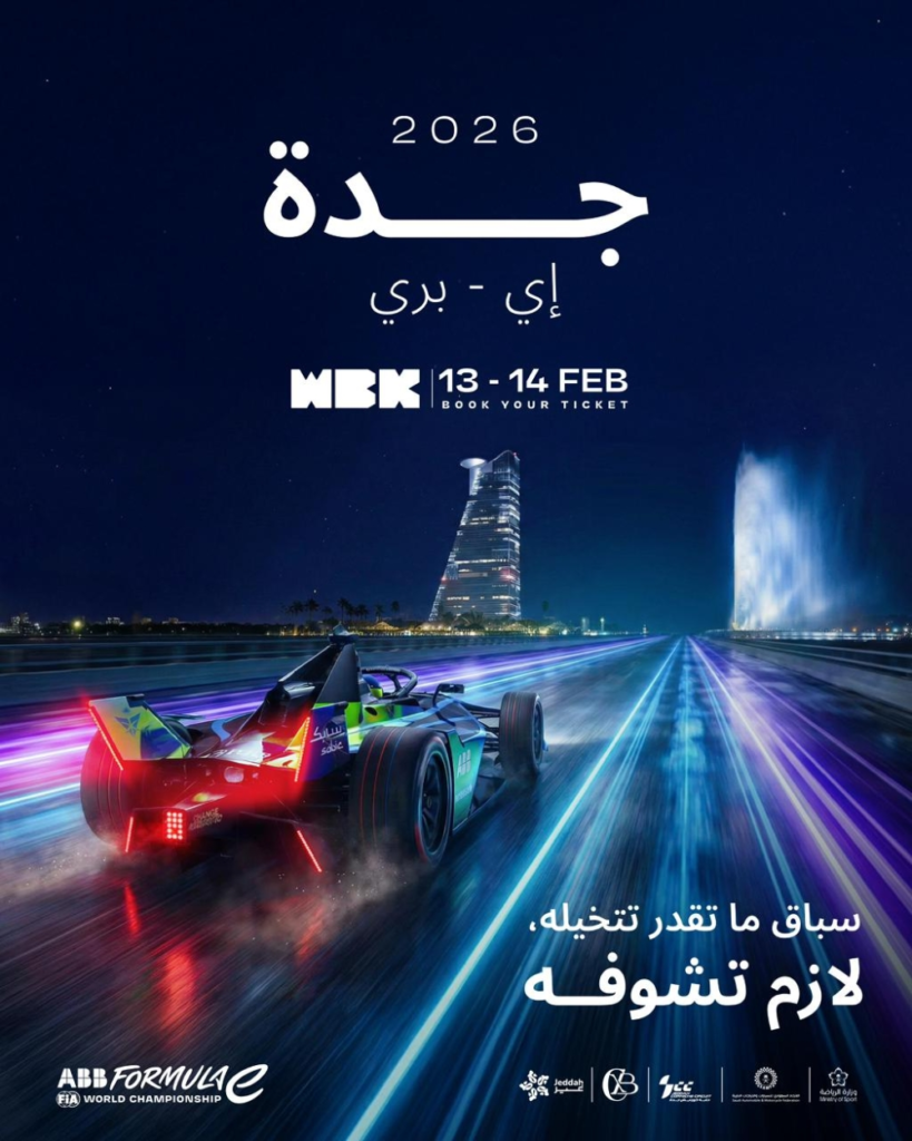 سباق فورمولا إي السعودية 2026: كل ما تريد معرفته عن جولة الدرعية