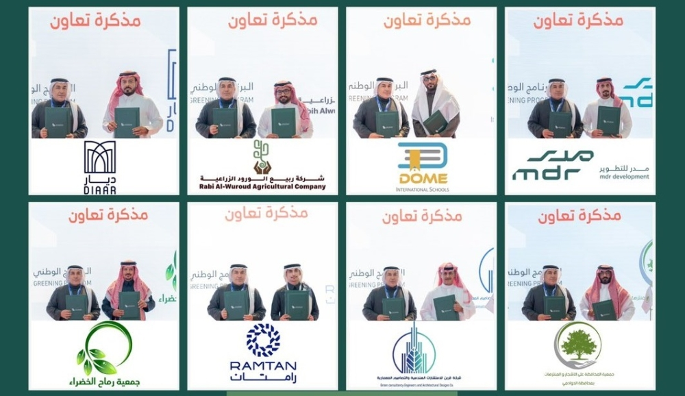 الوطني للتشجير يوقع 8 اتفاقيات لزراعة 8 ملايين شجرة