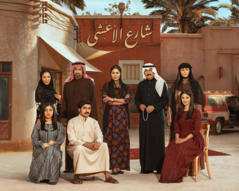 Al-A'sha Street 2: Everything you need to know about the Saudi series this Ramadan