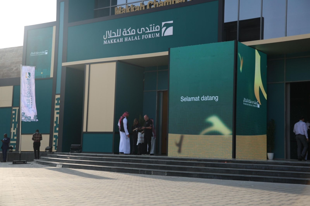 منتدى مكة للحلال 2024: انطلاق صناعة الحلال الاحترافية
