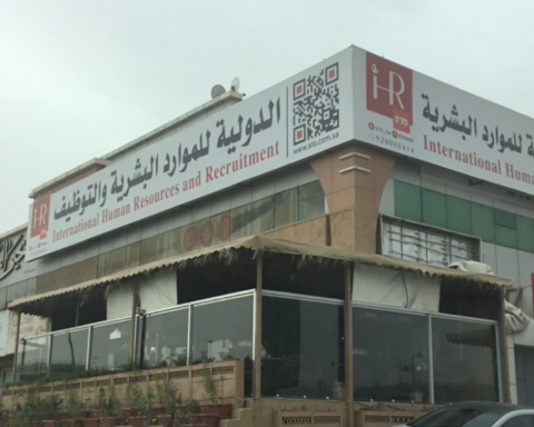 اتفاقية موارد بشرية بين زين السعودية والدولية لتعزيز الكفاءة