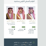 Government Conference: Important developments in housing, media, and artificial intelligence