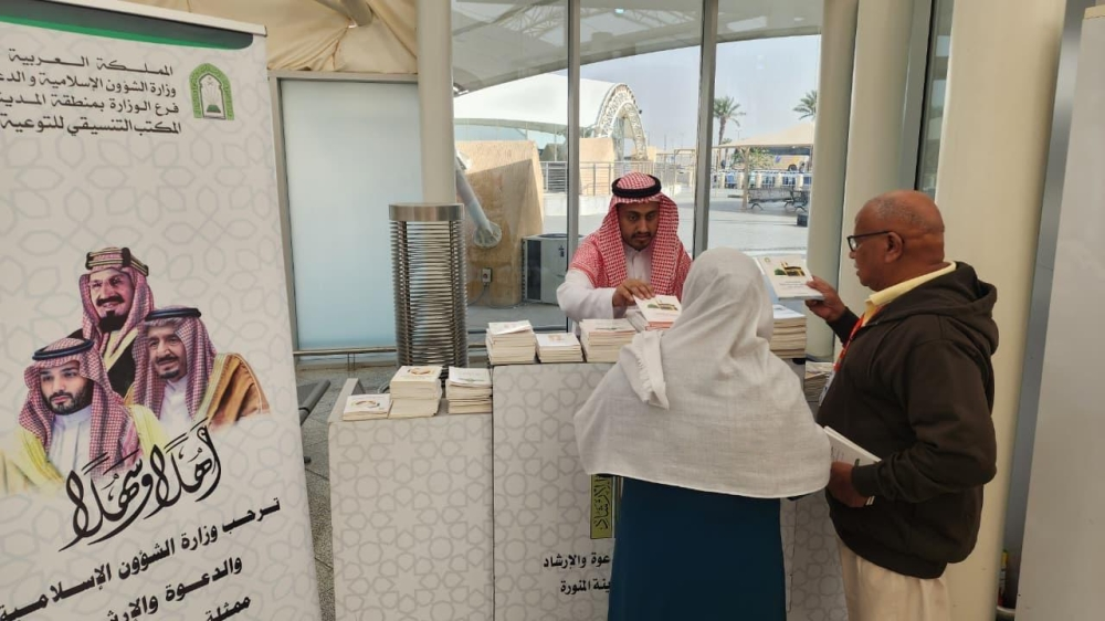 خدمات إرشادية متكاملة للحجاج والمعتمرين بمطار المدينة المنورة