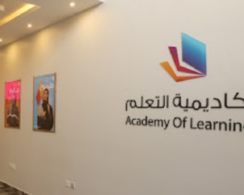 أكاديمية التعلم تستثمر 210 ملايين ريال في مجمع تعليمي بالخبر