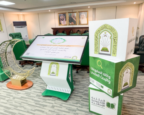 تحديث المكتبة الإسلامية الإلكترونية لموسم رمضان 1447