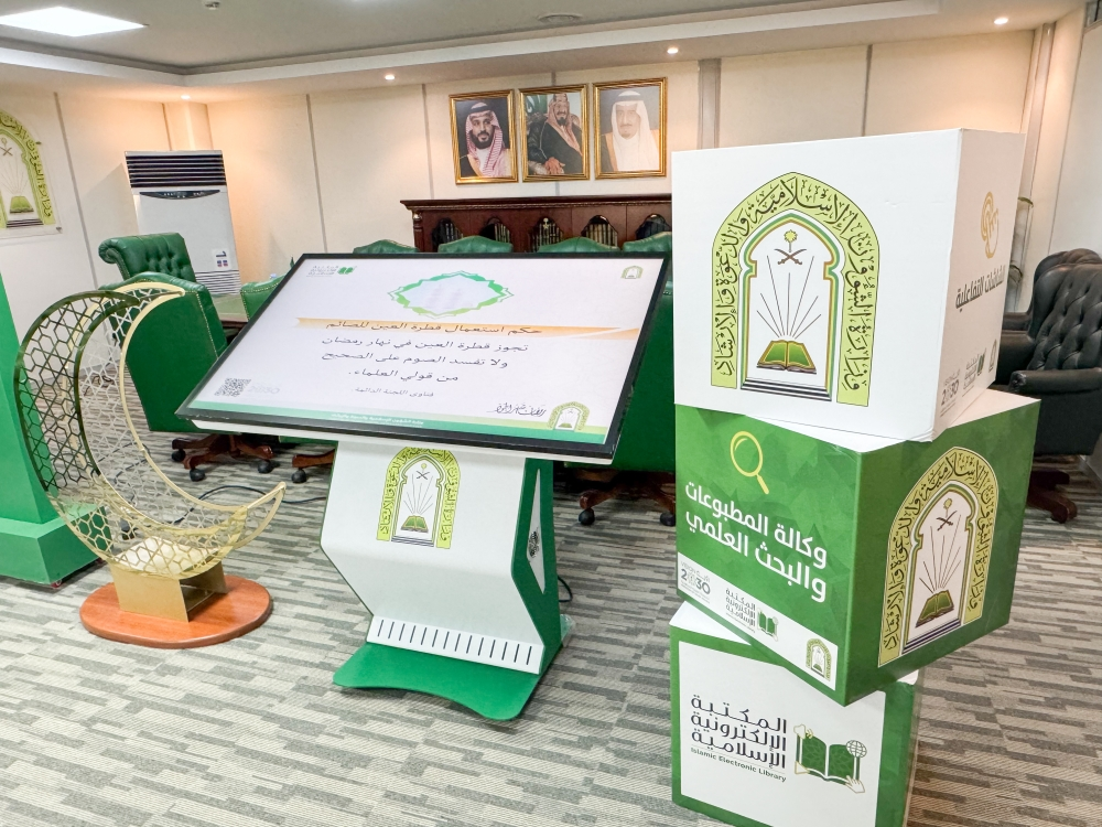 تحديث المكتبة الإسلامية الإلكترونية لموسم رمضان 1447