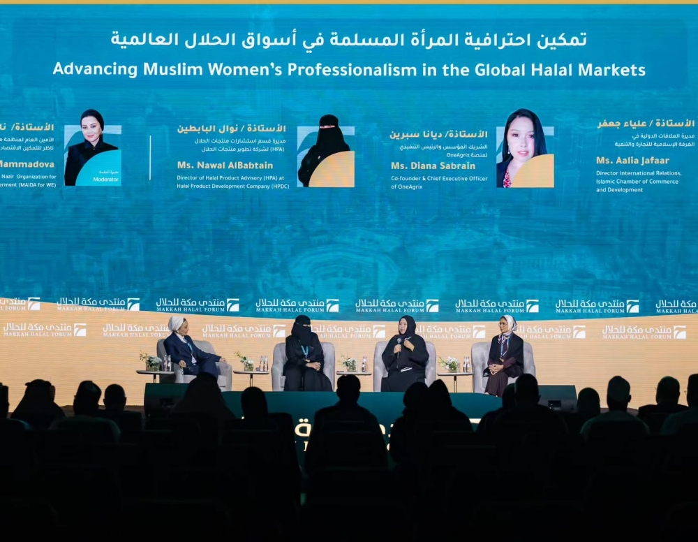 منتدى مكة للحلال: دور المرأة في حوكمة صناعة الحلال عالميًا