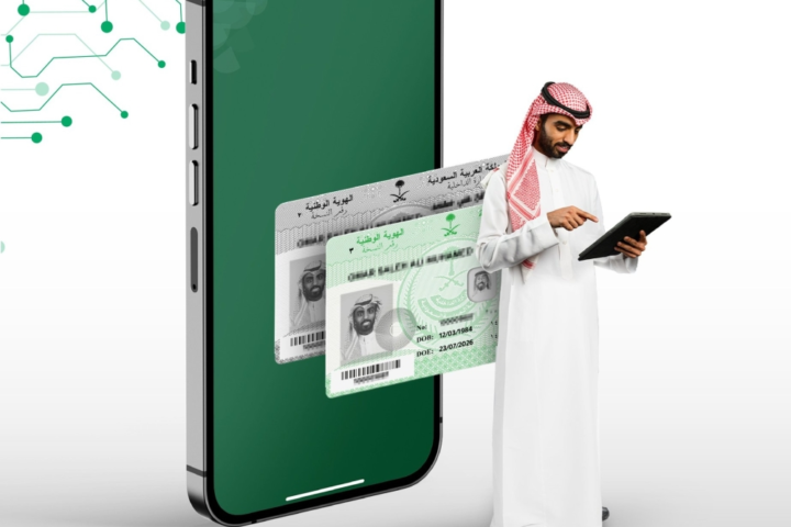 مواعيد عمل الأحوال المدنية في رمضان 1445 وكيفية حجز موعد