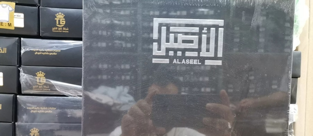 أرباح شركة ثوب الأصيل السنوية ترتفع 19.3% لعام 2025