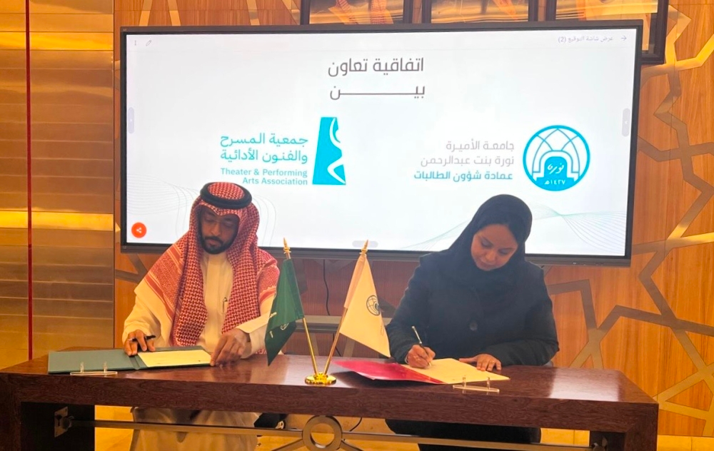 Princess Nourah University and the Theater Association: A partnership to empower female talent