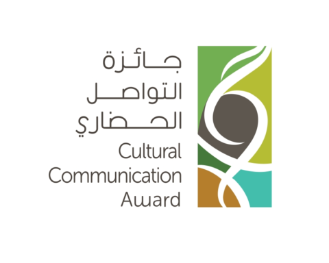 جائزة التواصل الحضاري 2026: تعزيز للحوار ورؤية عالمية