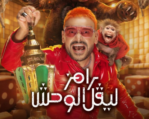 Ramez Level the Monster 2026: List of victims and program details