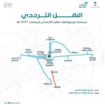 حافلات المدينة: خريطة ومحطات النقل الترددي في رمضان
