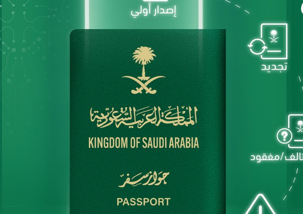 إلغاء شرط المخالفات المرورية لتجديد جواز السفر السعودي