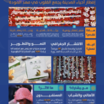 موائد إفطار رمضان بالمدينة المنورة: تكافل اجتماعي ورعاية