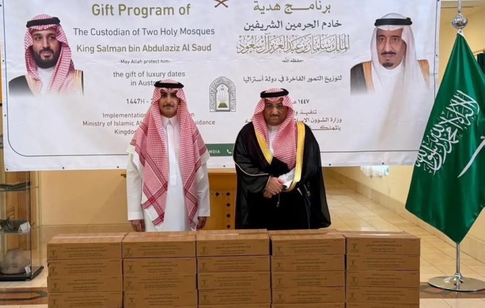 هدية خادم الحرمين من التمور تصل إلى 28 ألف مسلم في جورجيا وأستراليا