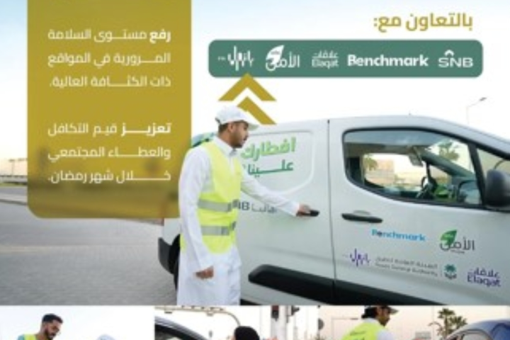 Your Iftar is on us initiative: Promoting road safety in Ramadan 2024