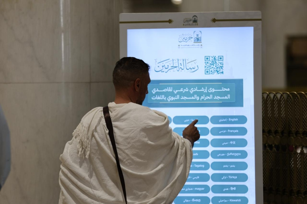 Interactive screens in 42 languages in the Two Holy Mosques to serve Ramadan visitors