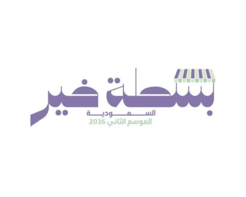 Basta Khair 2 Initiative in Jeddah: Registration Opens to Support Productive Families