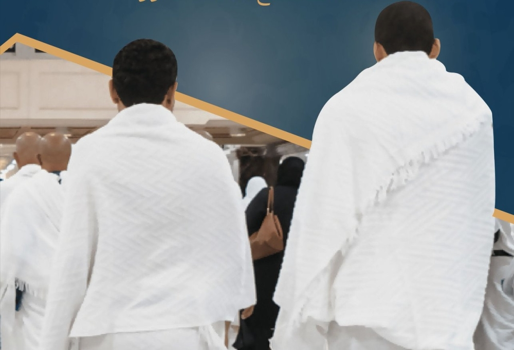 دليل العمرة والزيارة بـ16 لغة لتيسير مناسك ضيوف الرحمن