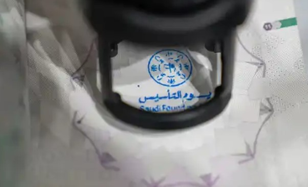الداخلية تطلق ختم يوم التأسيس احتفاءً بتاريخ الدولة السعودية