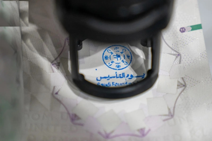 السعودية تحتفي بيوم التأسيس بختم خاص في منافذها الدولية