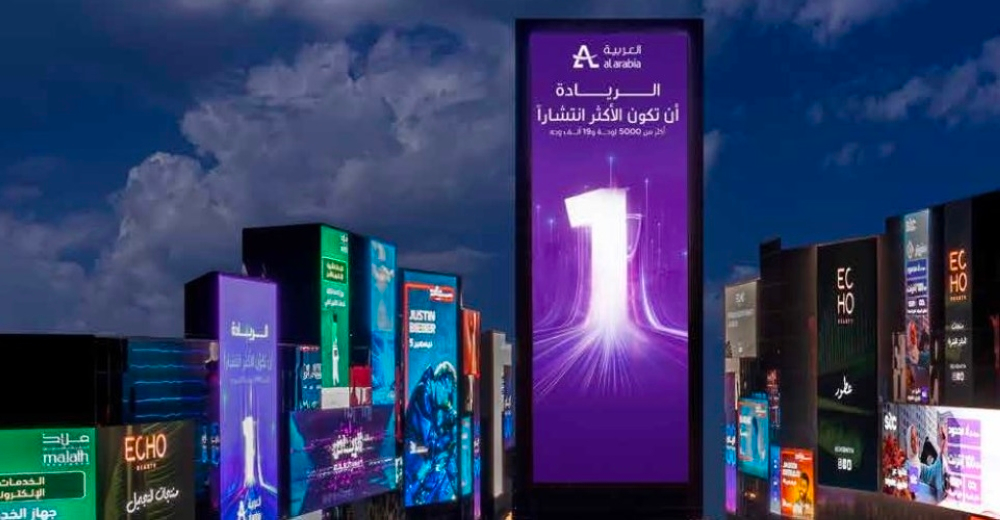 العربية للتعهدات تفوز بحقوق إعلان مشروع درب الهجرة مع صلة