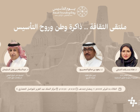Culture and Founding Spirit Forum: Celebrating Saudi Identity and History