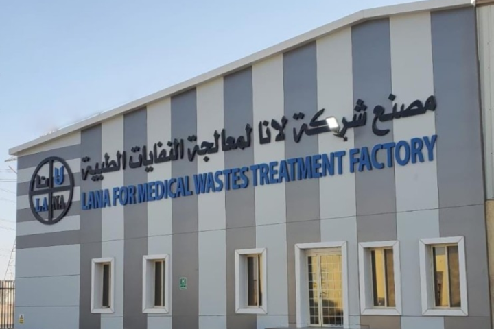 لانا الطبية تؤسس مراكز غسيل كلوي متخصصة في السعودية