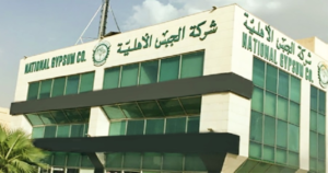 عمومية جبسكو تقر زيادة رأس المال وإطفاء الخسائر لتعزيز النمو