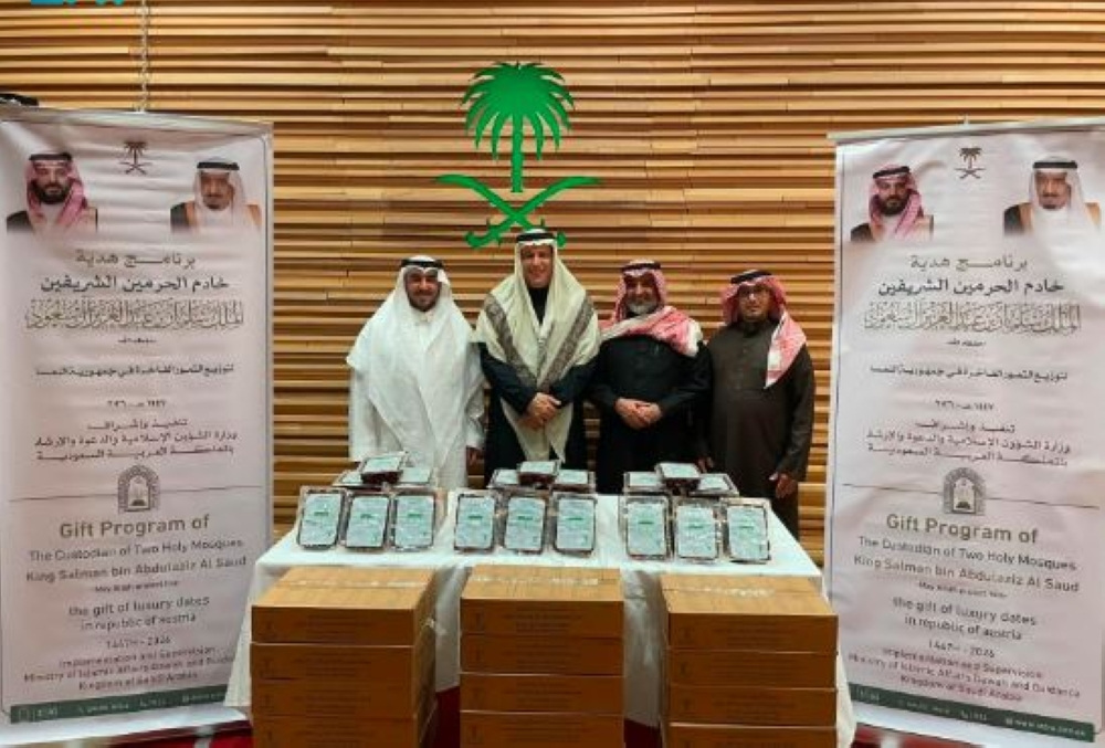 السعودية تطلق برنامج توزيع التمور في النمسا لشهر رمضان