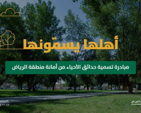 Riyadh Municipality launches public vote to name 7 new parks