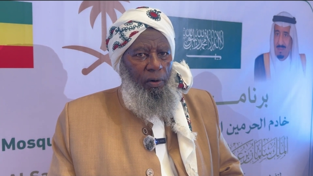 إشادة إثيوبية بدور السعودية الريادي في خدمة العالم الإسلامي