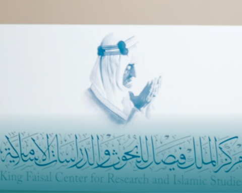 UNESCO Chair and King Faisal Center for Documentation of Arab Oral Heritage