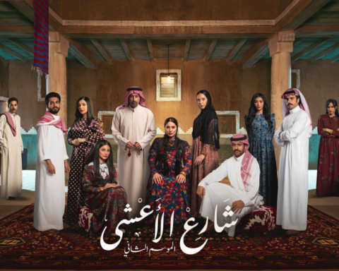 شارع الأعشى 2 الحلقة 9: تفاصيل صدمة عرض أبو إبراهيم