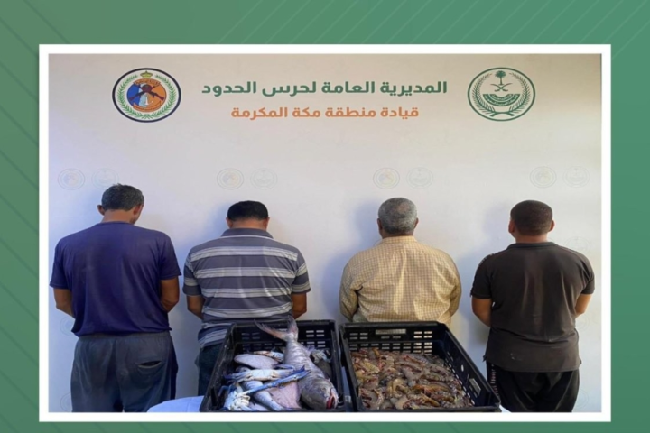 ضبط 4 مخالفين للصيد غير المصرح به في القنفذة بمكة المكرمة