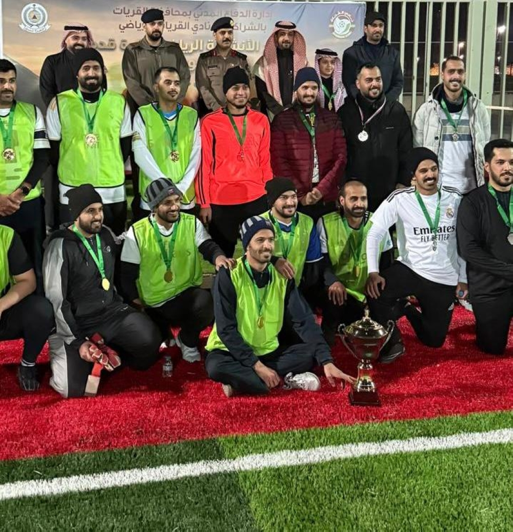 اختتام بطولة الدفاع المدني بالقريات بالشراكة مع نادي القريات