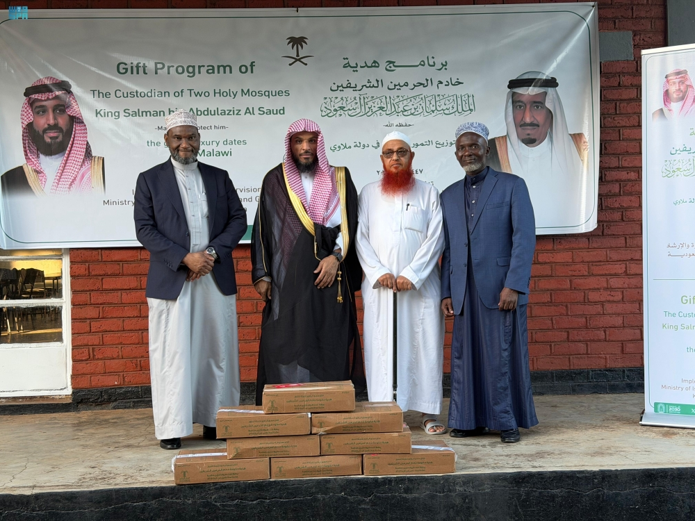 برنامج خادم الحرمين لتوزيع التمور في ملاوي لعام 1445هـ