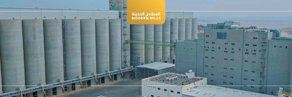 ارتفاع أرباح المطاحن الحديثة وتوزيع ريال للسهم عن 2025