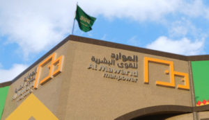 الموارد للقوى البشرية تنهي إيداع عوائد كسور الأسهم - التفاصيل