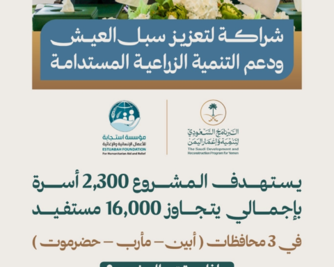 البرنامج السعودي لتنمية وإعمار اليمن يدعم الزراعة بـ3 محافظات