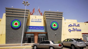 أرباح ساكو 2025: تحول للربحية وتوزيعات نقدية للمساهمين