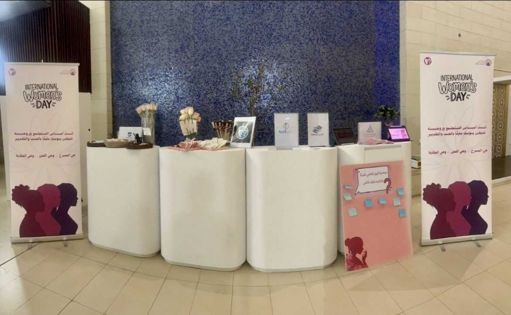 جامعة الأميرة نورة تحتفي بـ اليوم العالمي للمرأة بفعاليات ملهمة