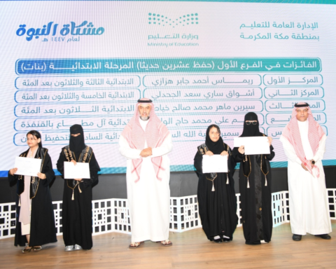 ختام مسابقة مشكاة النبوة بتعليم مكة وتكريم 30 فائزاً