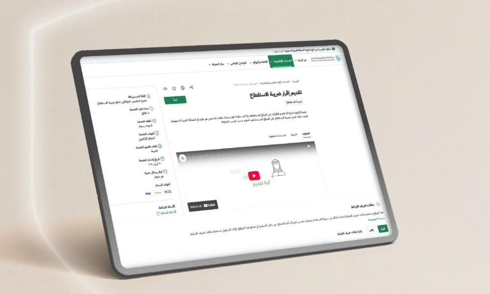 تقديم نماذج استقطاع الضريبة عن فبراير: دعوة من زاتكا لتجنب الغرامات