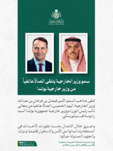 وزير الخارجية السعودي يبحث مستجدات المنطقة مع البرازيل وبولندا