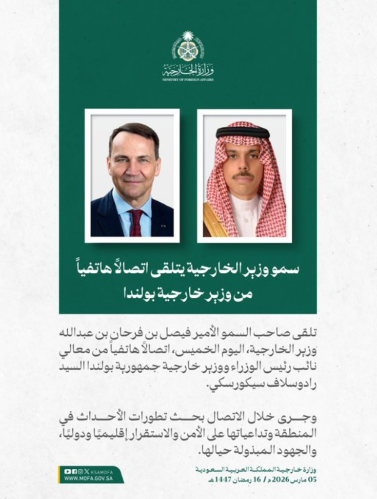 وزير الخارجية السعودي يبحث مستجدات المنطقة مع البرازيل وبولندا