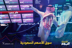 تراجع مؤشر سوق الأسهم السعودية 1.1% منتصف تعاملات الإثنين